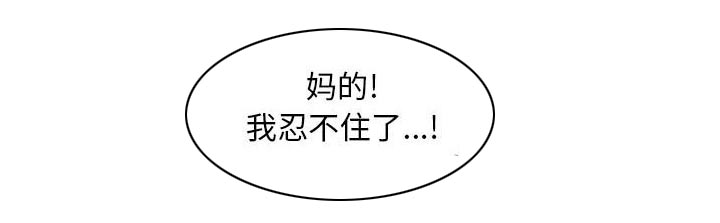 真假社长漫画,第14章：施魔法1图