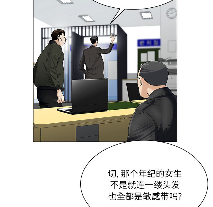 真假社长漫画,第27章：同志5图
