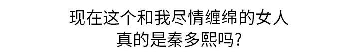 真假社长漫画,第14章：施魔法3图