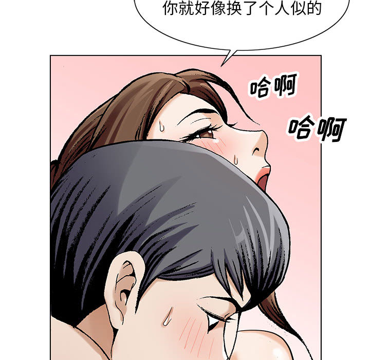 真假社长漫画,第18章：高中同学2图