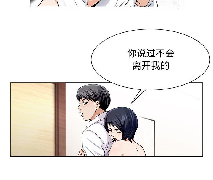 真假社长漫画,第28章：梦境3图