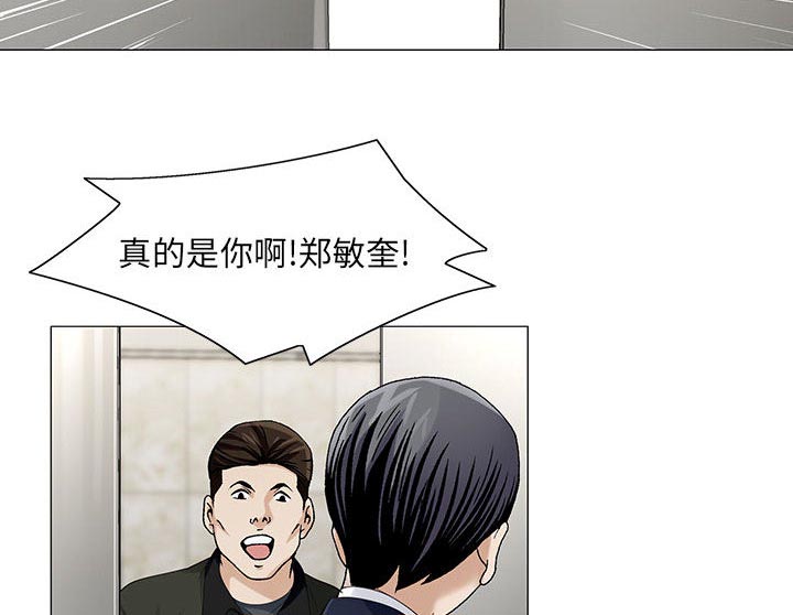 真假社长漫画,第18章：高中同学5图