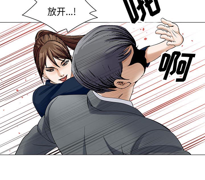 真假社长漫画,第10章：会长5图