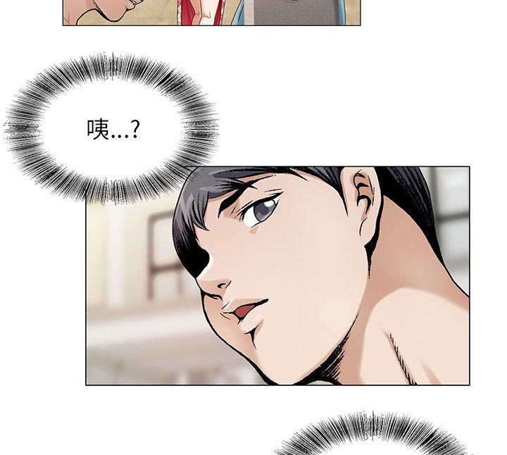 真假社长漫画,第34章：两人独处5图