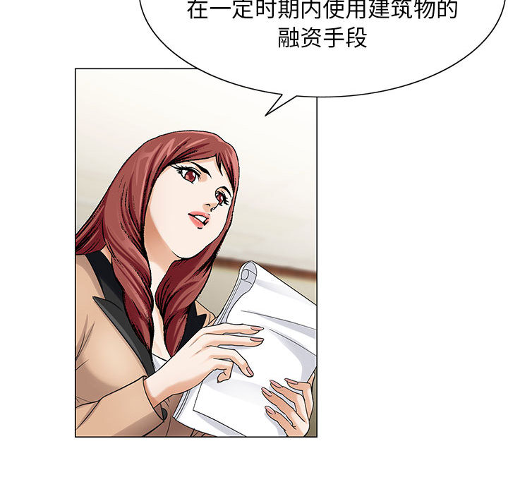 真假社长漫画,第15章：游艇3图