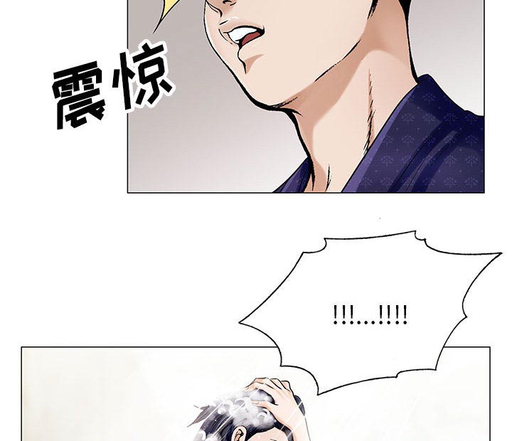 真假社长漫画,第34章：两人独处4图