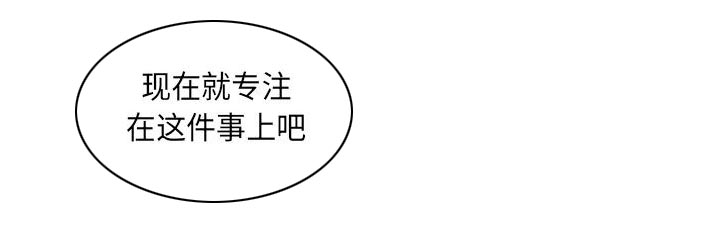 真假社长漫画,第28章：梦境2图