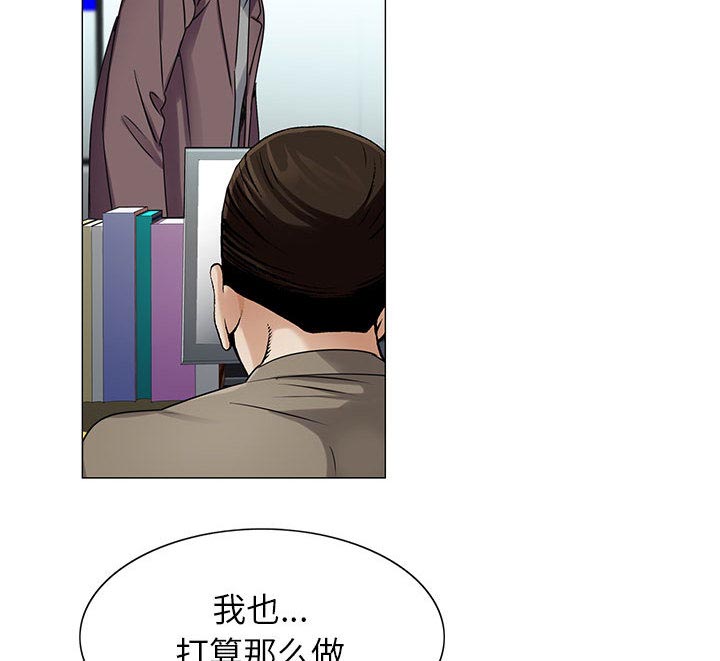真假社长漫画,第36章：多熙来了2图