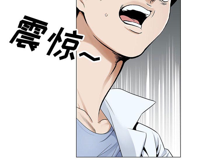 真假社长漫画,第31章：正式开始3图