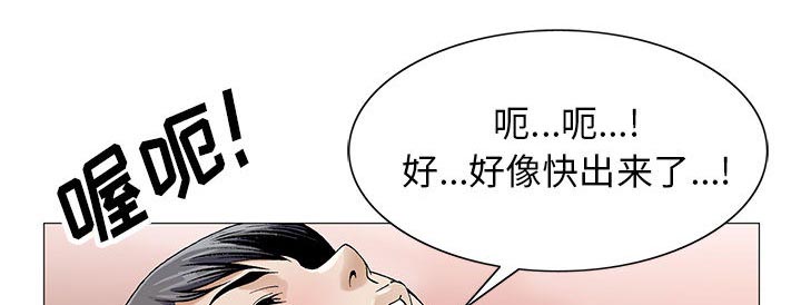 真假社长漫画,第32章：离开或留下2图
