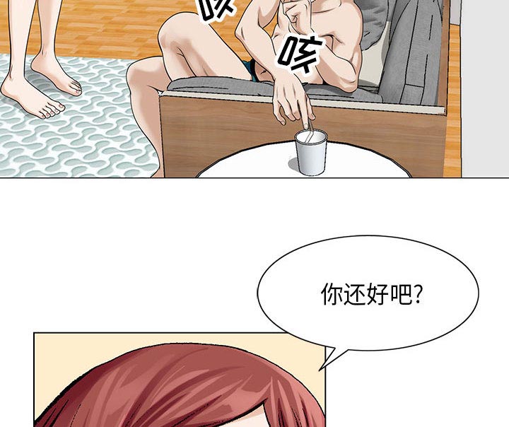 真假社长漫画,第9章：重要的约会5图