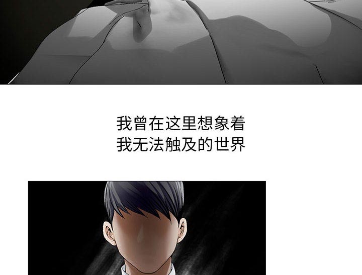 真假社长漫画,第19章：新的失误5图