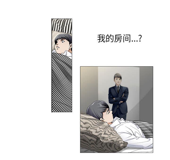 真假社长漫画,第28章：梦境3图