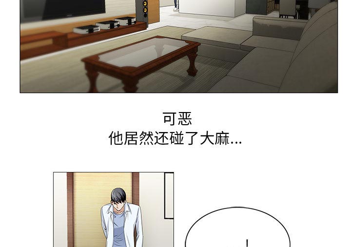 真假社长漫画,第33章：命令4图