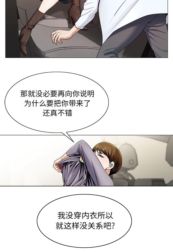 真假社长漫画,第31章：正式开始1图