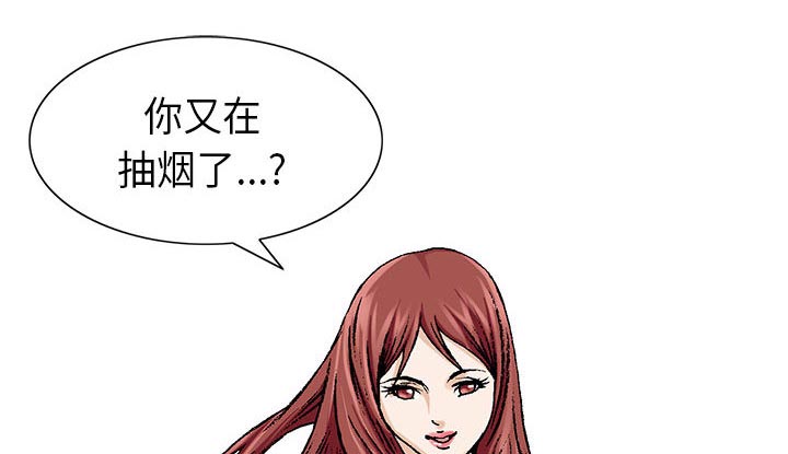 真假社长漫画,第9章：重要的约会2图