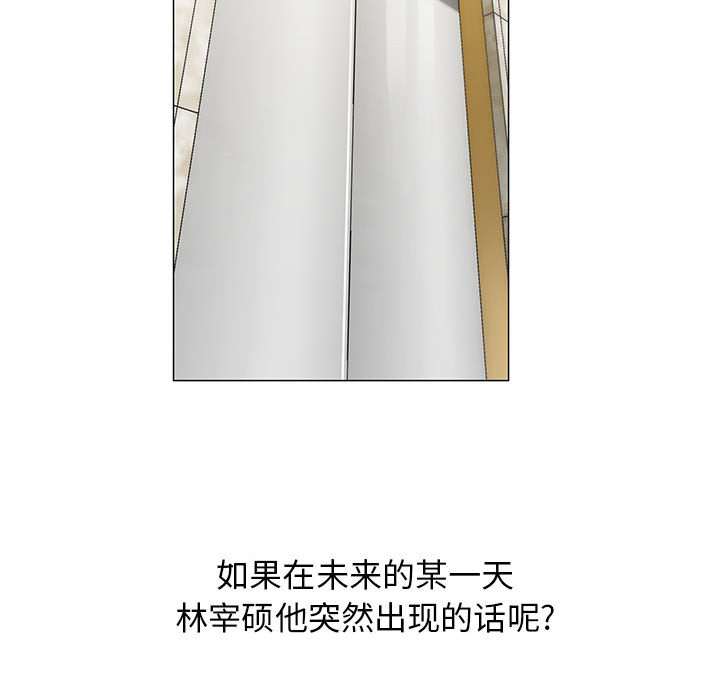 真假社长漫画,第18章：高中同学3图