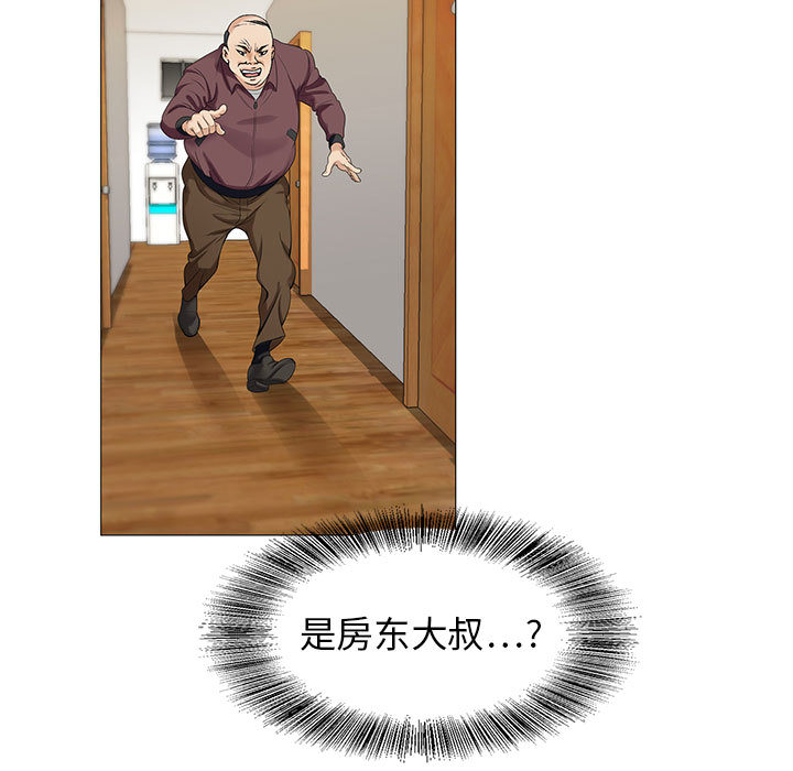 真假社长漫画,第19章：新的失误1图