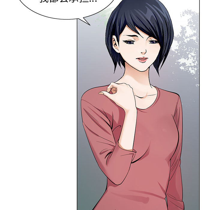 真假社长漫画,第11章：最糟糕的情况1图