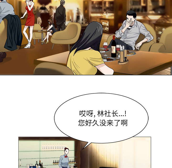 真假社长漫画,第26章：交流空间4图