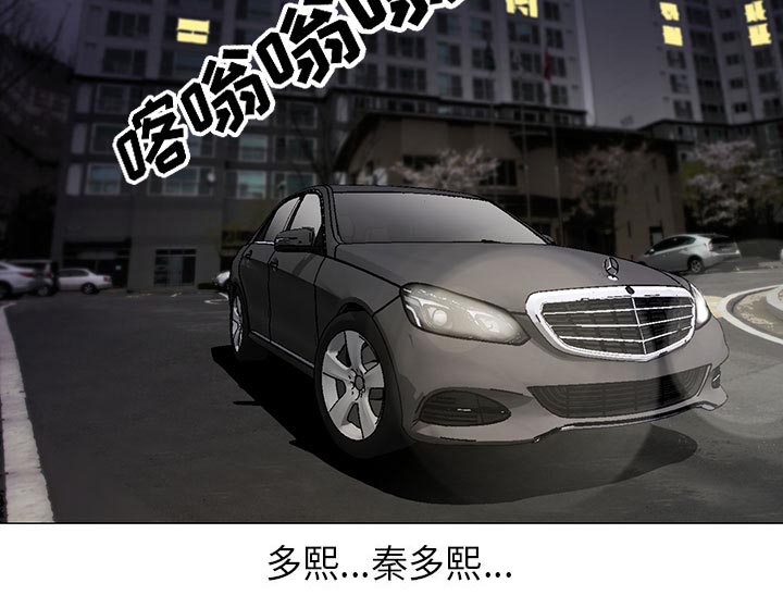 真假社长漫画,第9章：重要的约会5图