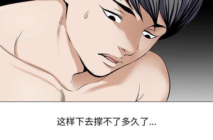 真假社长漫画,第22章：破绽3图