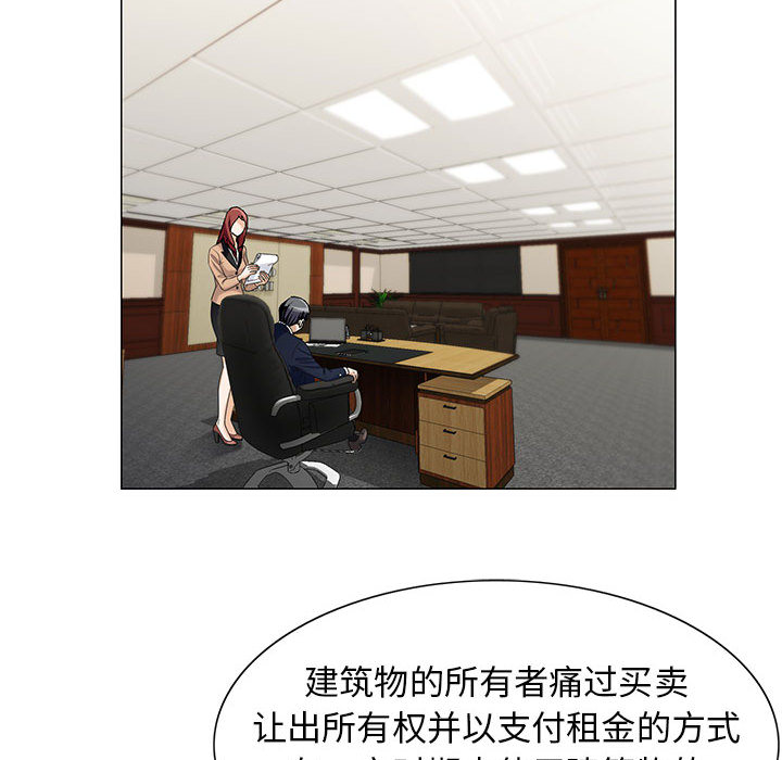 真假社长漫画,第15章：游艇2图