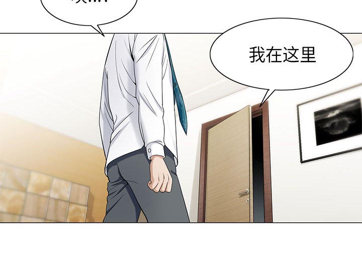 真假社长漫画,第13章：我在这里5图