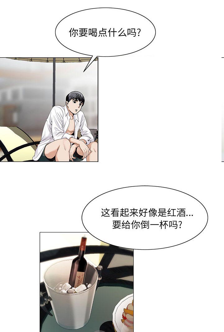 真假社长漫画,第25章：酒吧3图