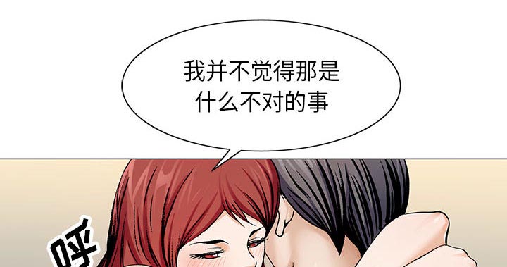 真假社长漫画,第20章：一起洗4图