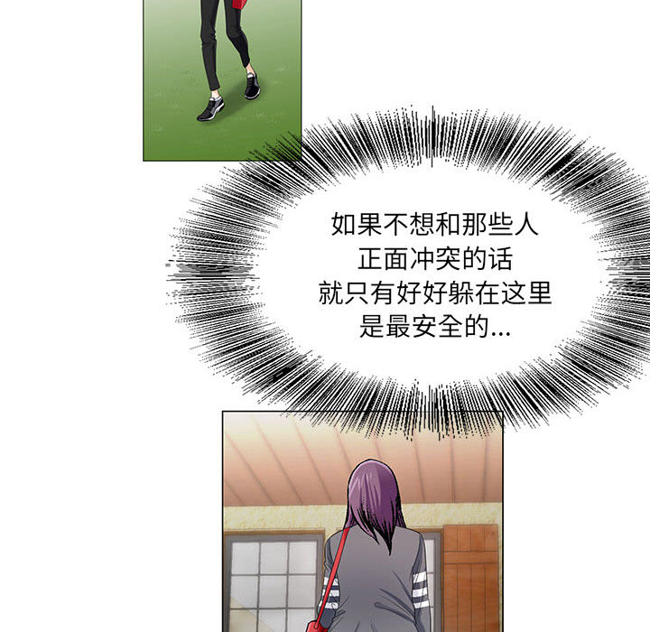 真假社长漫画,第22章：破绽1图