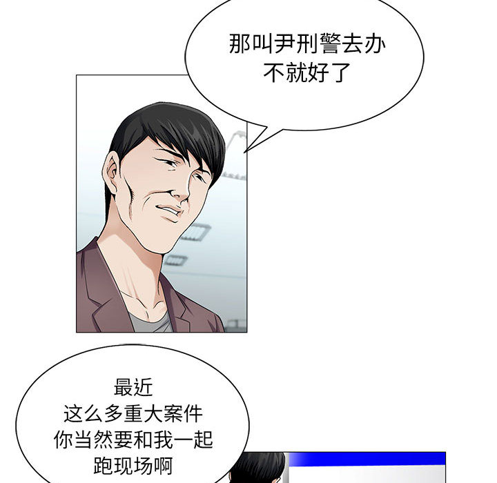真假社长漫画,第36章：多熙来了5图