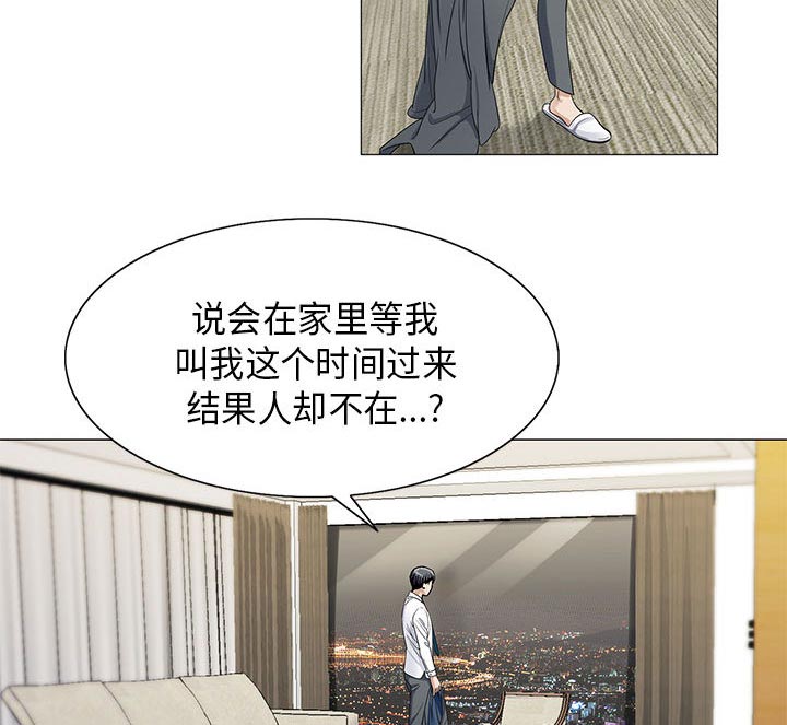 真假社长漫画,第13章：我在这里5图