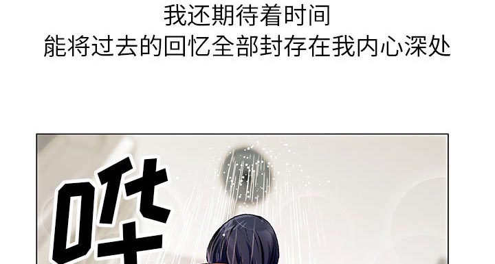 真假社长漫画,第13章：我在这里5图