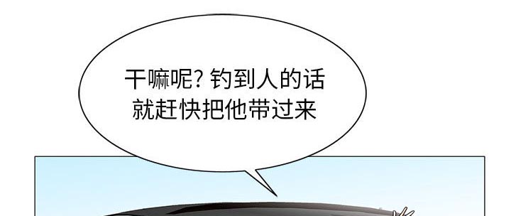 真假社长漫画,第31章：正式开始5图
