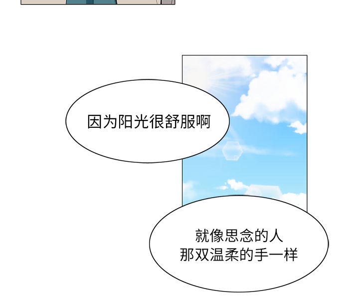 真假社长漫画,第25章：酒吧3图