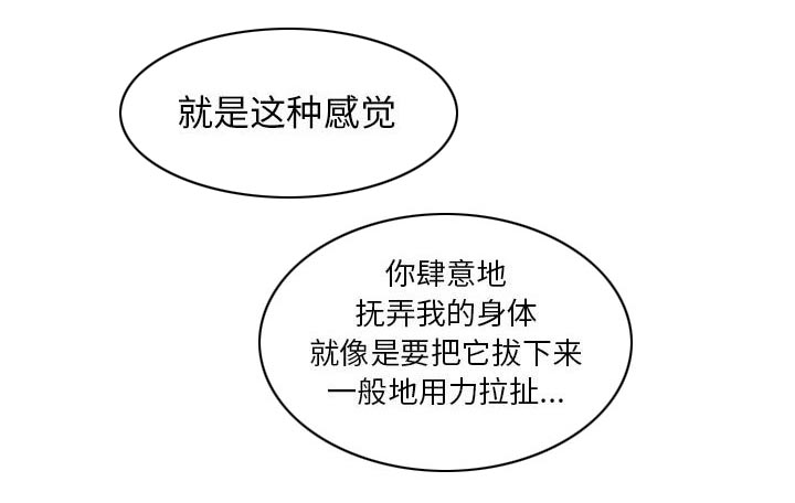 真假社长漫画,第28章：梦境1图