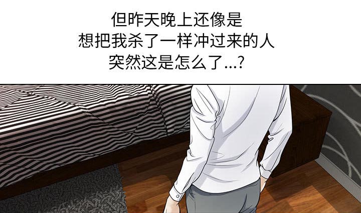 真假社长漫画,第14章：施魔法5图