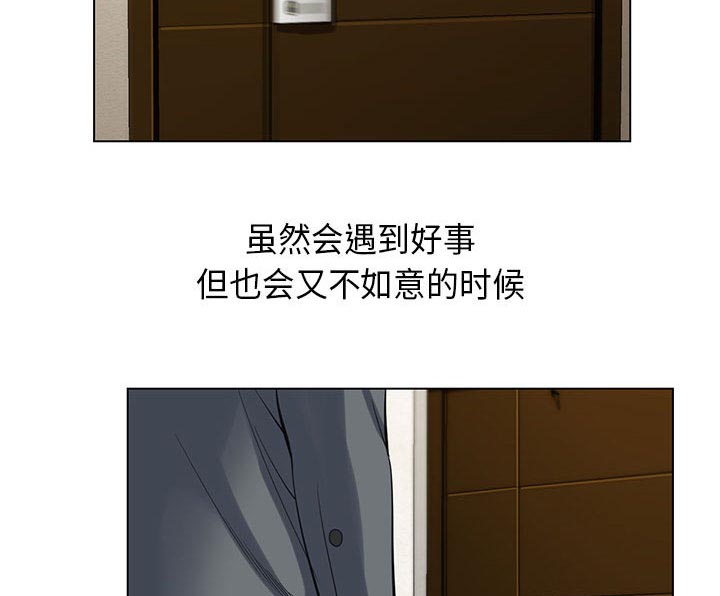 真假社长漫画,第10章：会长1图