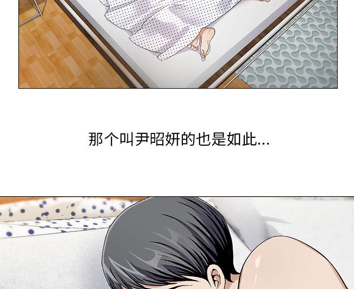 真假社长漫画,第21章：你不是那样的人4图