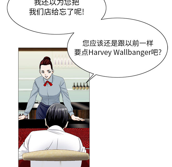 真假社长漫画,第26章：交流空间2图