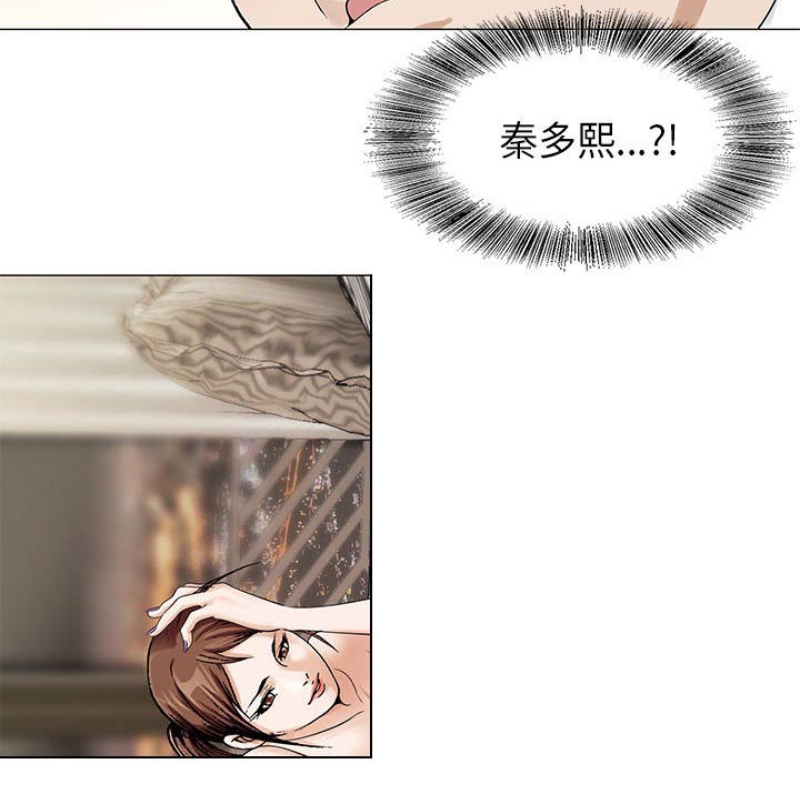 真假社长漫画,第13章：我在这里3图