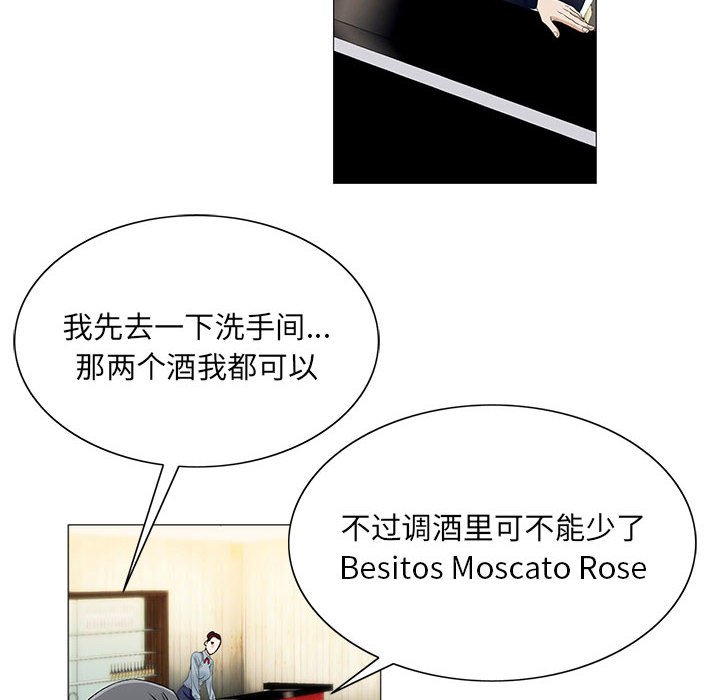 真假社长漫画,第26章：交流空间1图