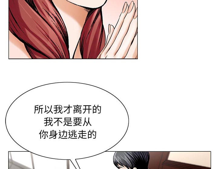 真假社长漫画,第36章：多熙来了3图