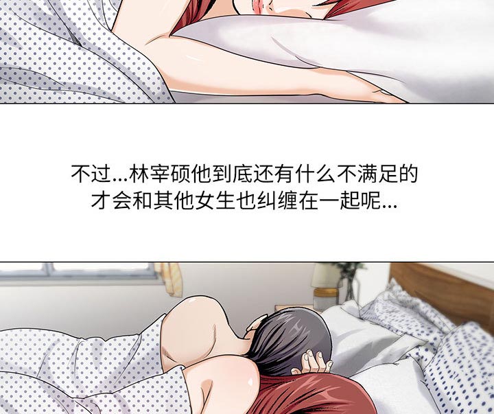 真假社长漫画,第21章：你不是那样的人1图