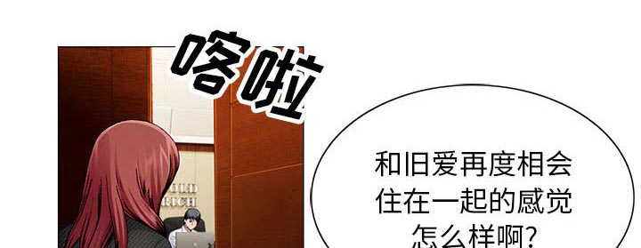 真假社长漫画,第36章：多熙来了1图