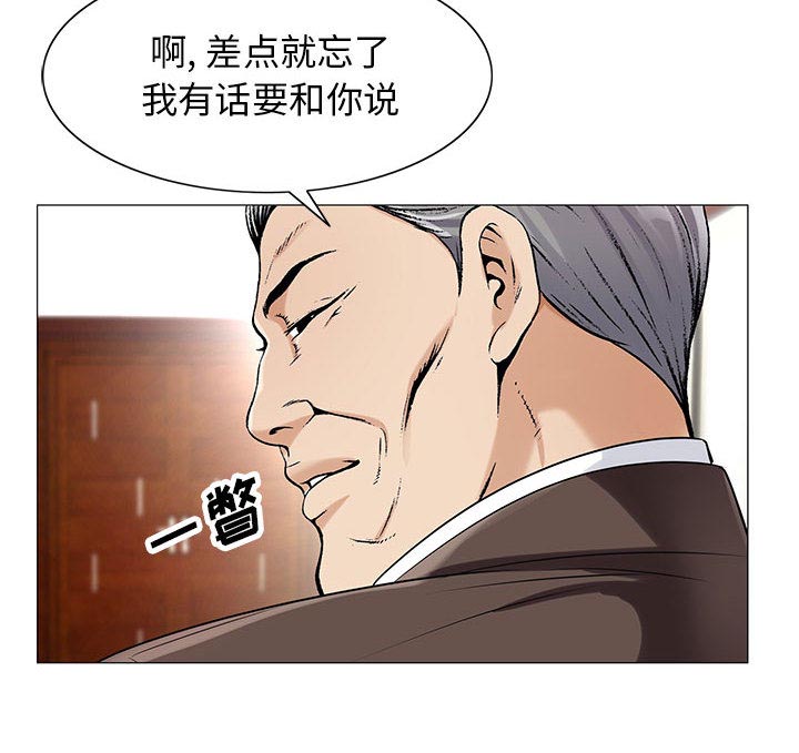 真假社长漫画,第29章：契约关系4图