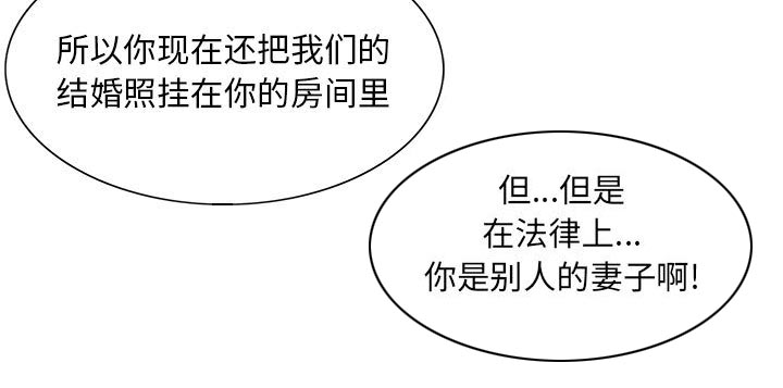 真假社长漫画,第28章：梦境1图