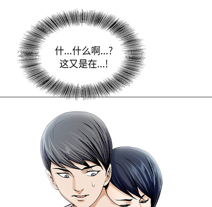 真假社长漫画,第11章：最糟糕的情况5图