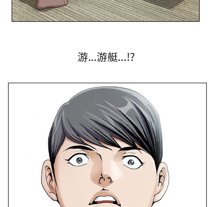 真假社长漫画,第15章：游艇2图